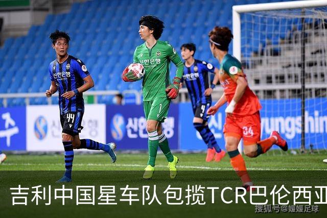 吉利中国星车队包揽TCR巴伦西亚站三回合冠军